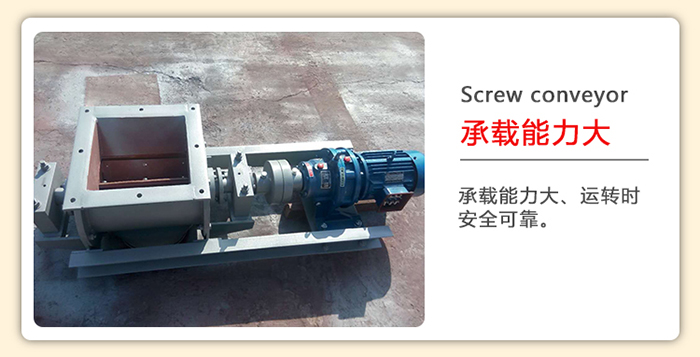 管道螺旋輸送機在運轉和輸送的過程中相對比較穩定。